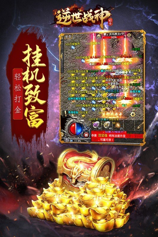 逆世战神折扣手游0