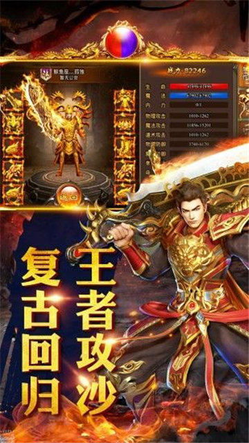 龙城战神官网版1