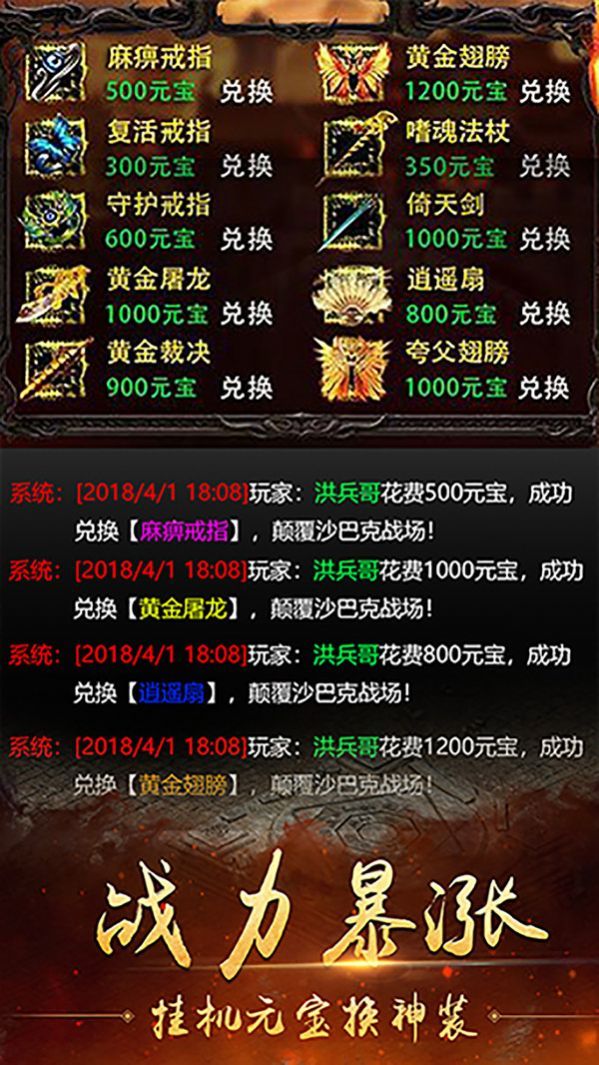 武易传奇05年版0