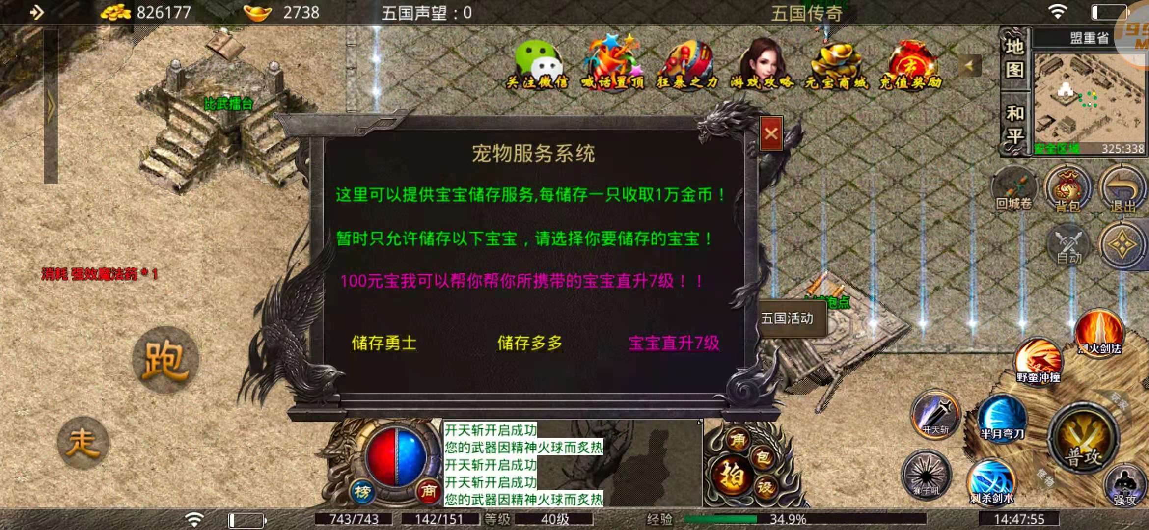 五国传奇官方版2