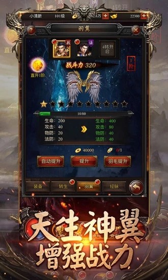 韩版中变传奇打金版2