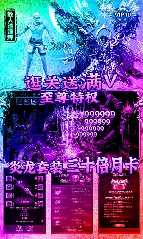 七国(零充送vip)0