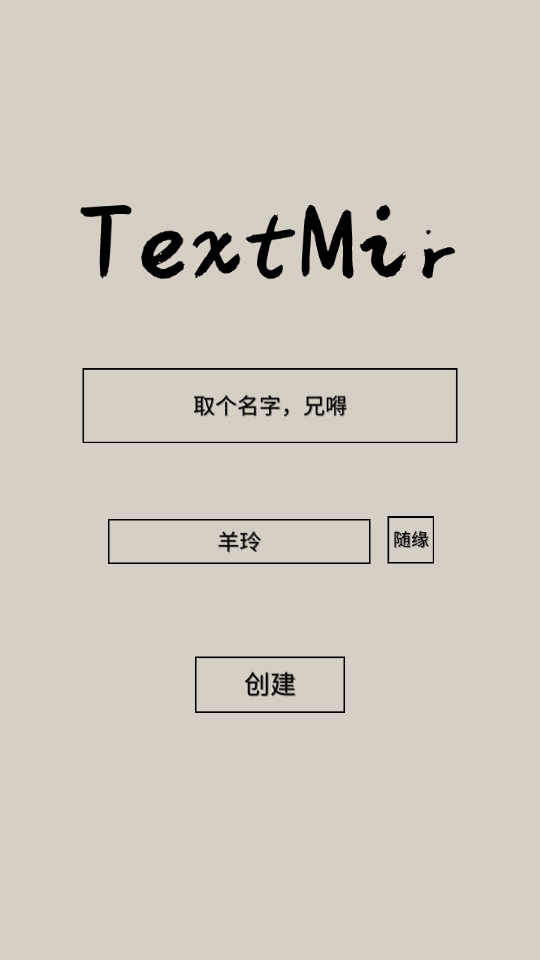 TextMir文字传奇0