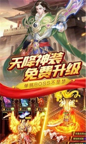 变态火龙版1