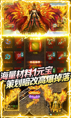 屠龙英雄无限金币版2