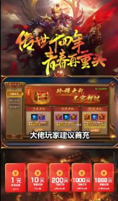 魔域之剑红包版1