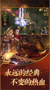 传奇游戏无限金币版2