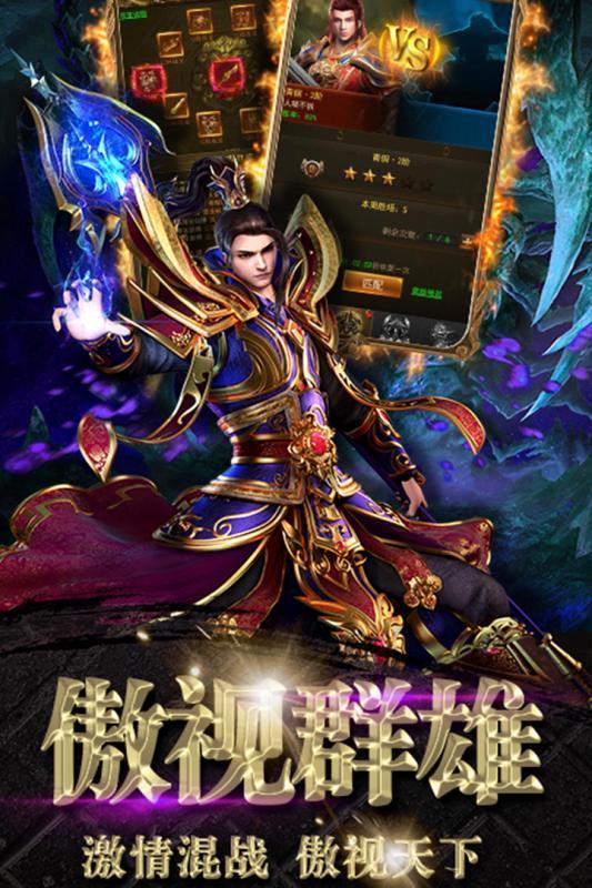 乐游传奇1.76金币版1