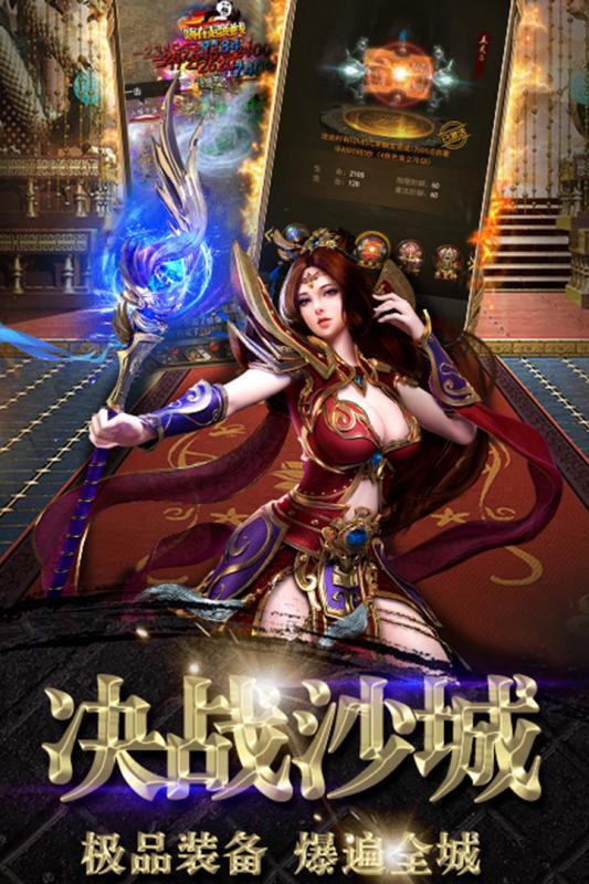 乐游传奇1.76金币版0