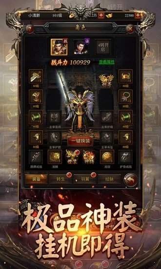 霸王之心打金版最新版0