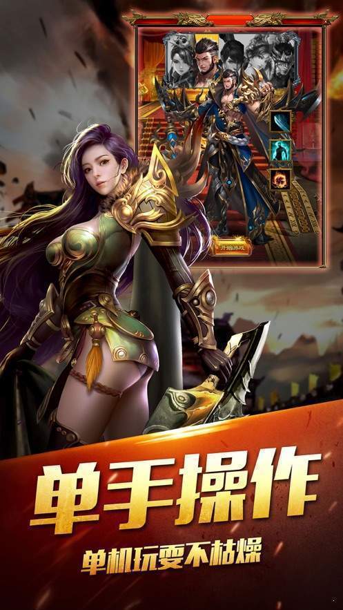 绿色传奇最新版2