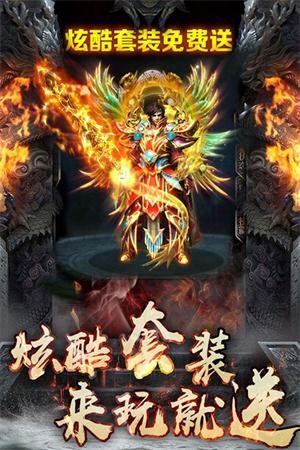 超爆传奇手游1