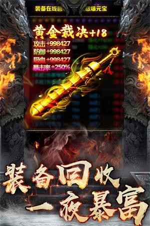 超爆传奇手游2