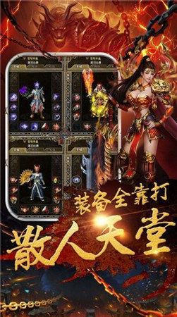 魔龙复古打金1