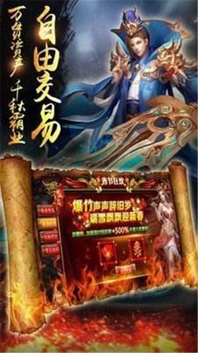 天魔劫单职业1