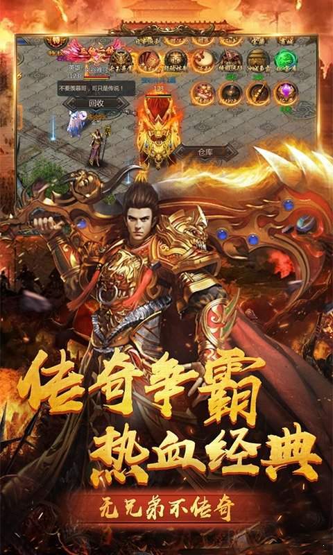 魔龙传说打金传奇最新版1