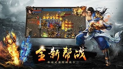 盛趣热血传奇怀旧版最新版2