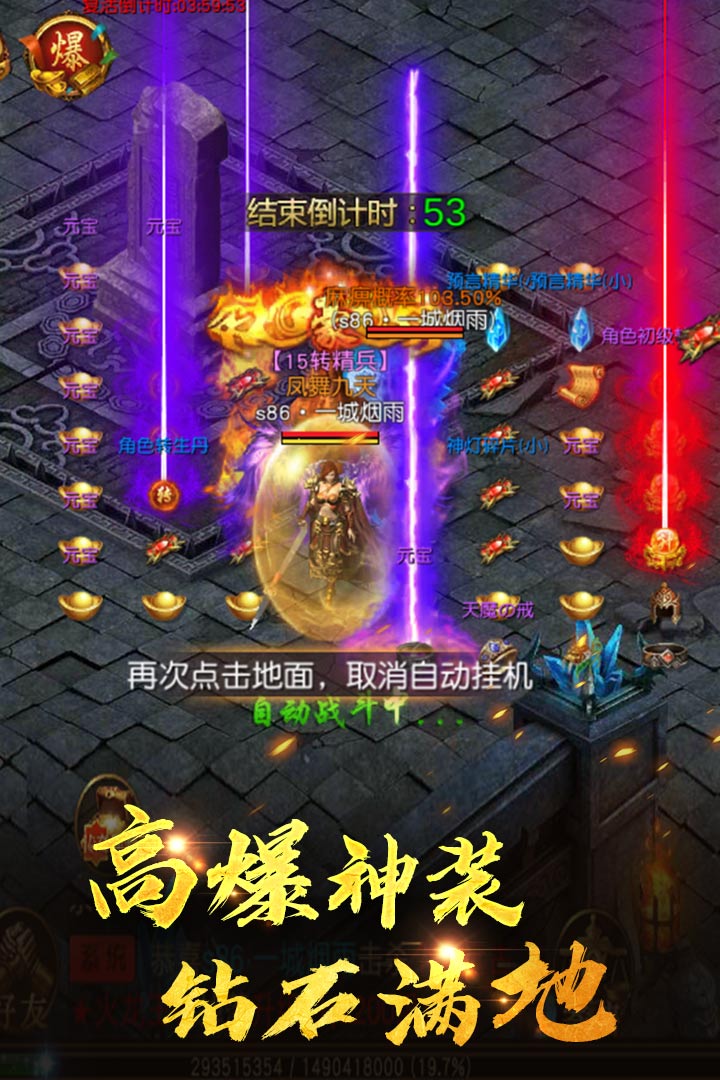 重魔法变态版2