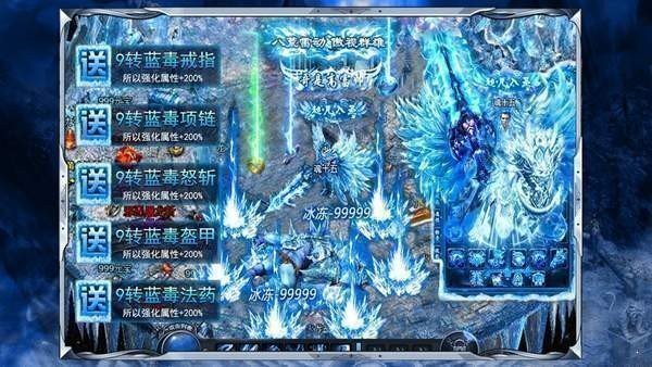 冰雪微变高爆版0