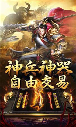 复古至尊冰雪高爆版最新版1