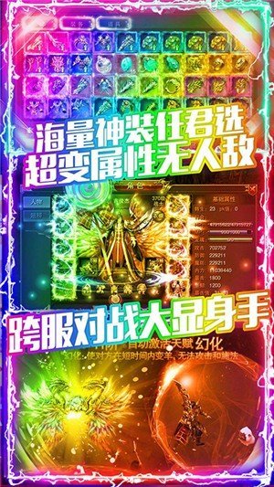 抖音游戏开天怒斩0