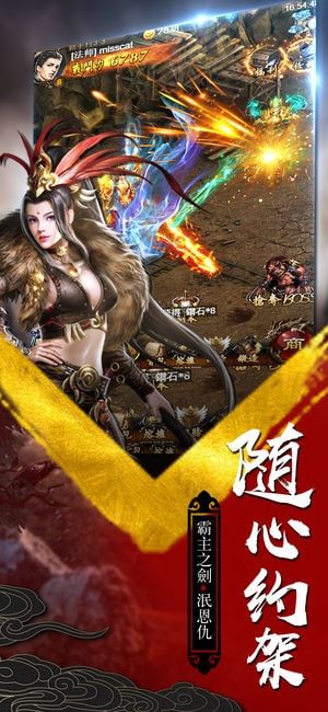 复古传奇1.76合击版最新版0