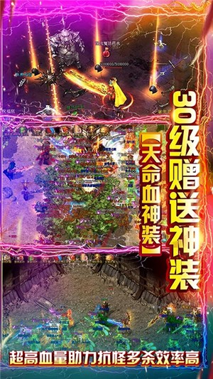 传奇3火龙版4