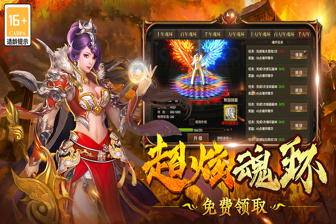 雷神战记无限金币钻石版4