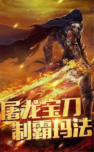 180传奇合击版1