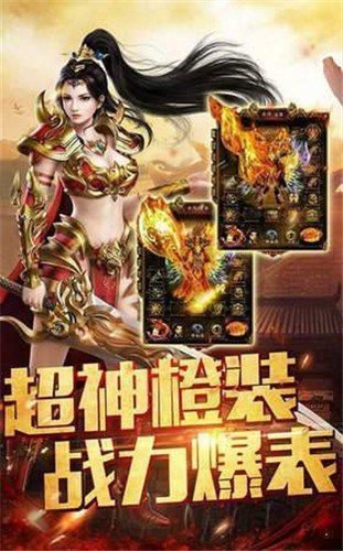 180传奇合击版2