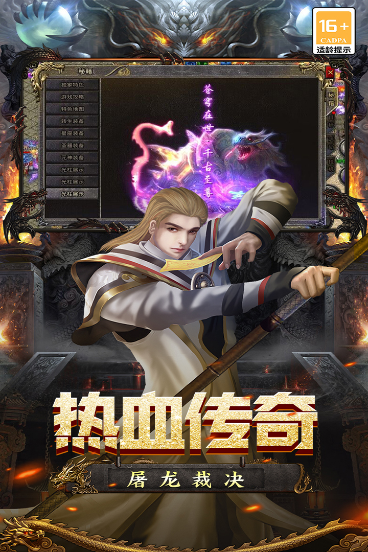 魔盒之战2