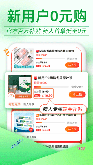 返利优惠券联盟app1