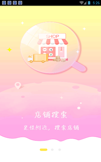 极享(微商服务平台)app2