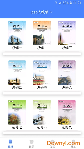 高中英语宝人教版app1