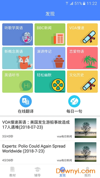 高中英语宝人教版app0