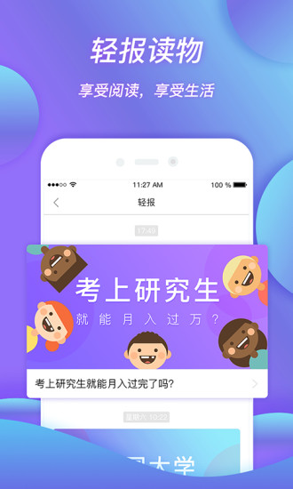 轻逛app2