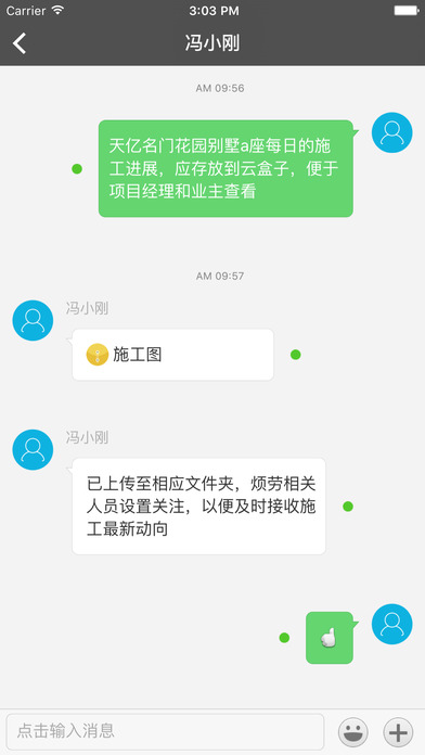 云盒子手机客户端1