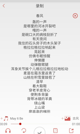 全民朗读app3