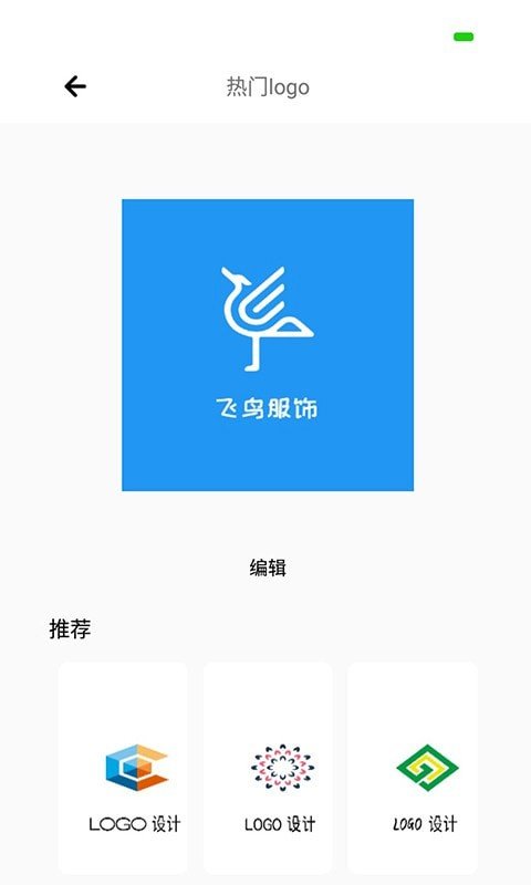 全能logo制作助手2