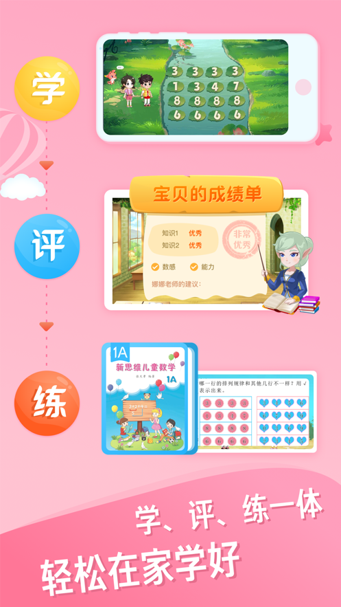 魔数精灵可可app2