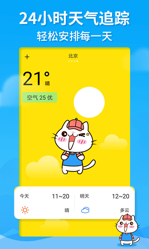 天气猫0