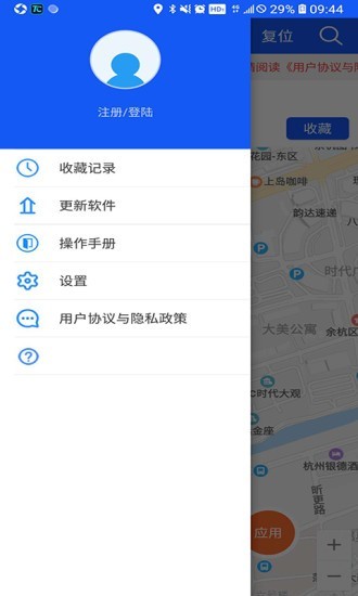 在线定位王app2