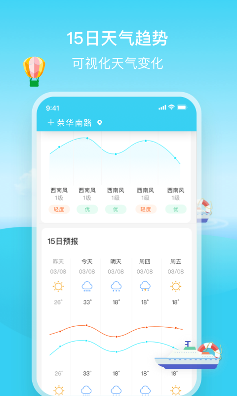 明日天气1