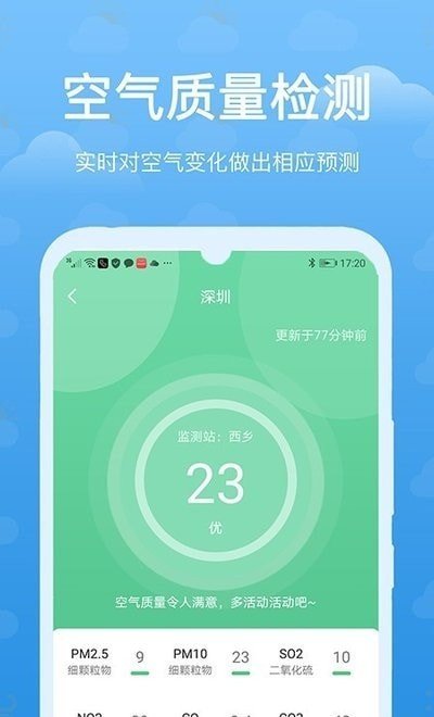 一周天气预报0