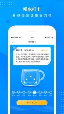 全民走路计步APP1