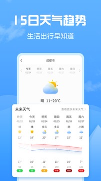 知云天气APP0