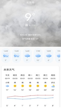 知云天气APP1