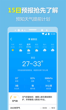 每刻天气APP0