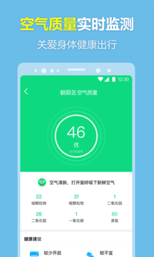 每刻天气APP2