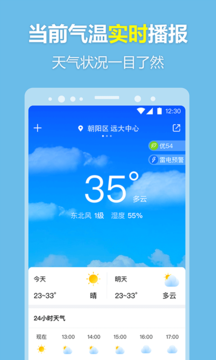 每刻天气APP1